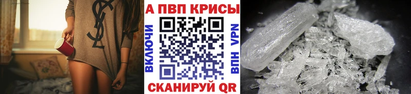 A-PVP Соль  Купить закладки  Власиха 
