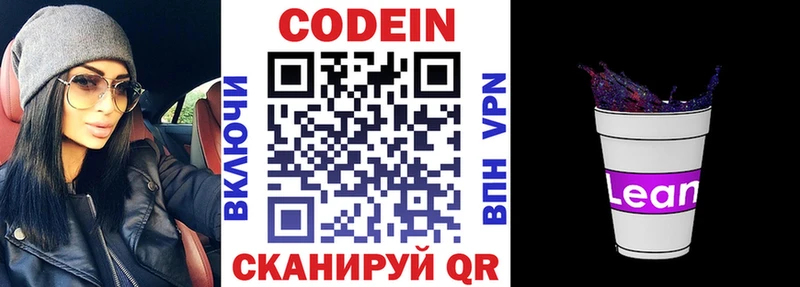 Купить где  Власиха  Кодеин Purple Drank 