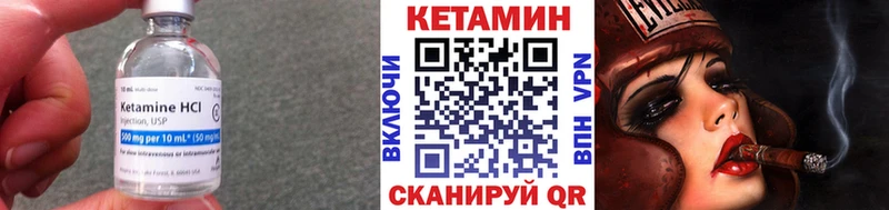 Купить  Власиха  КЕТАМИН VHQ 