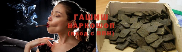 гашик Армянск