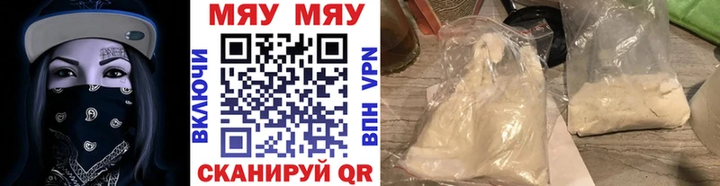 Мефедрон мука Власиха