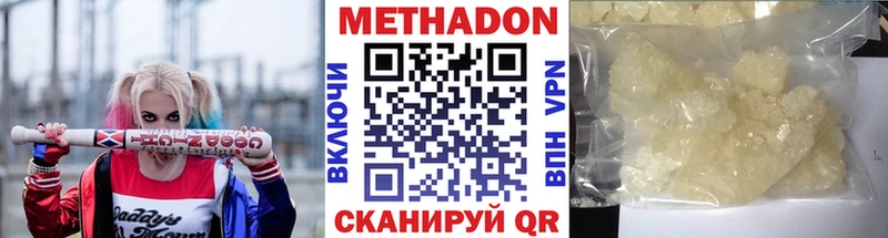 МЕТАДОН кристалл Купить закладки Власиха